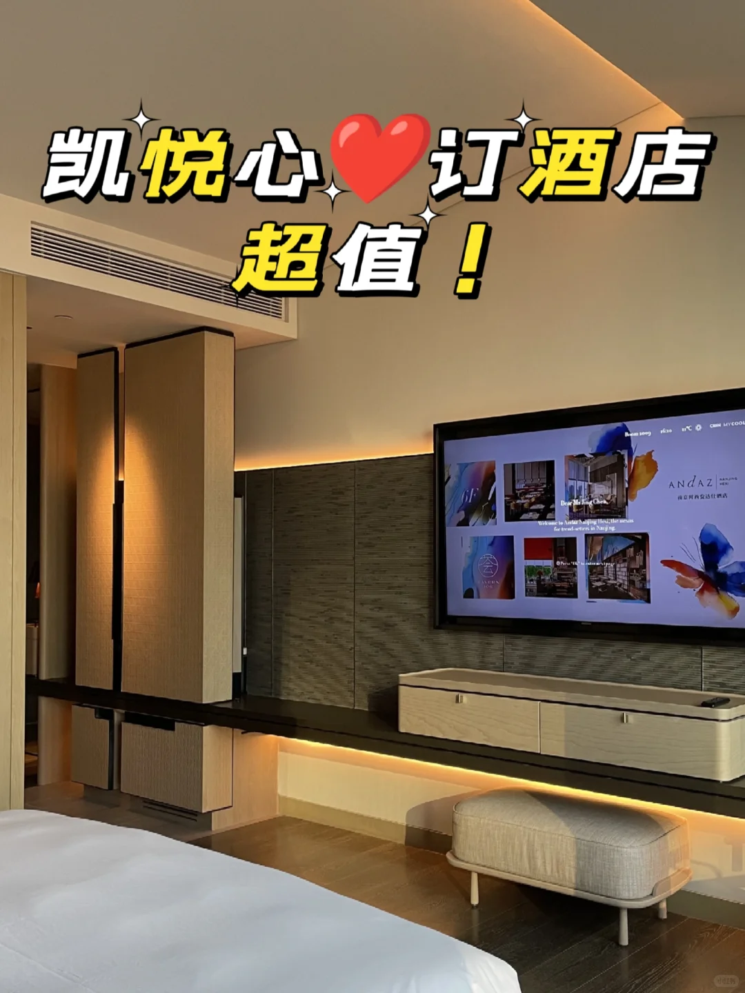 酒旅博主熬夜深扒出来的凯悦心福利，太香了