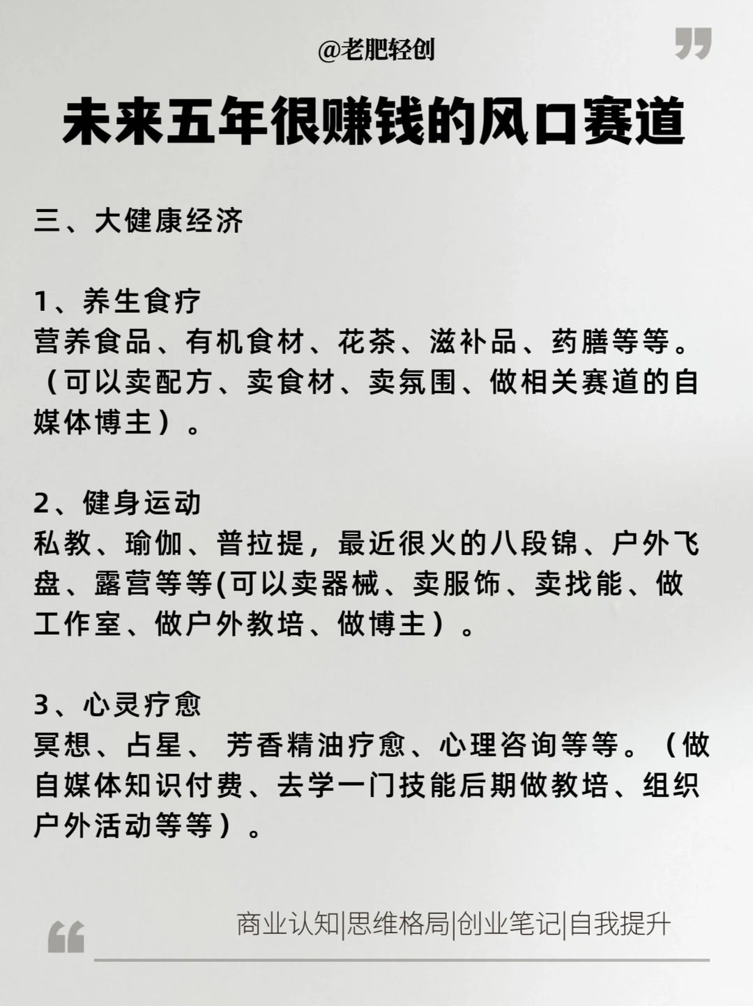 未来5年很赚钱的风口赛道