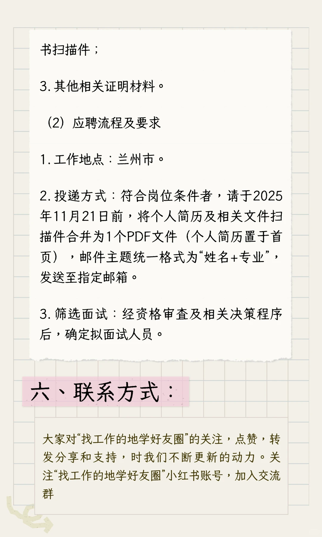 中铁西北科学研究院有限公司评估中心