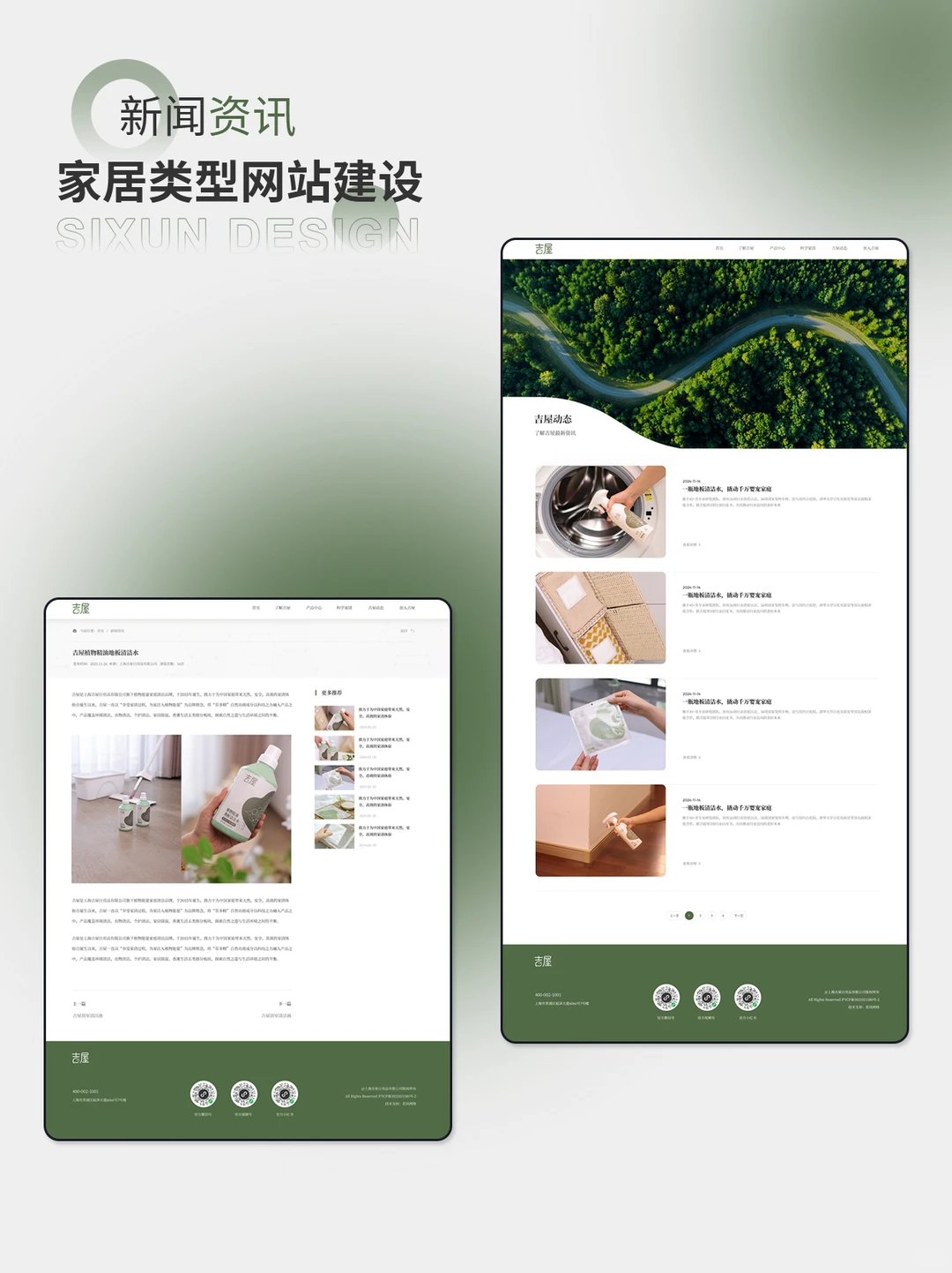 企业官网别再踩坑！专业建站公司为您揭秘