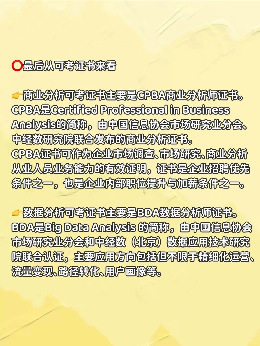 商业分析和数据分析的区别✌️
