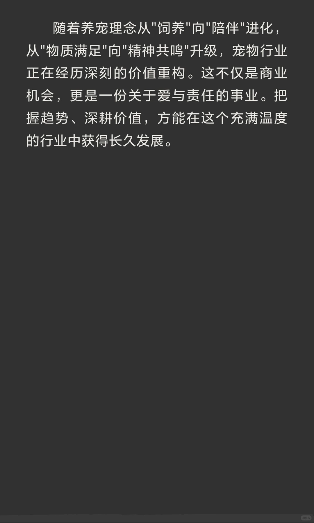 宠物行业全景洞察：从千亿市场到未来趋势的