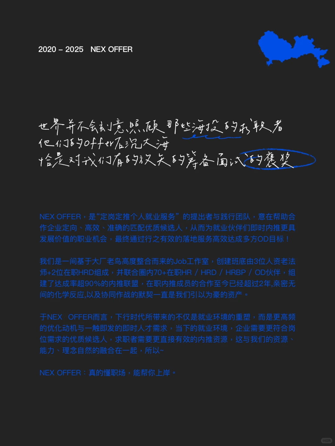 深圳|11月内推岗位,倍科Beko收简历捞人呐