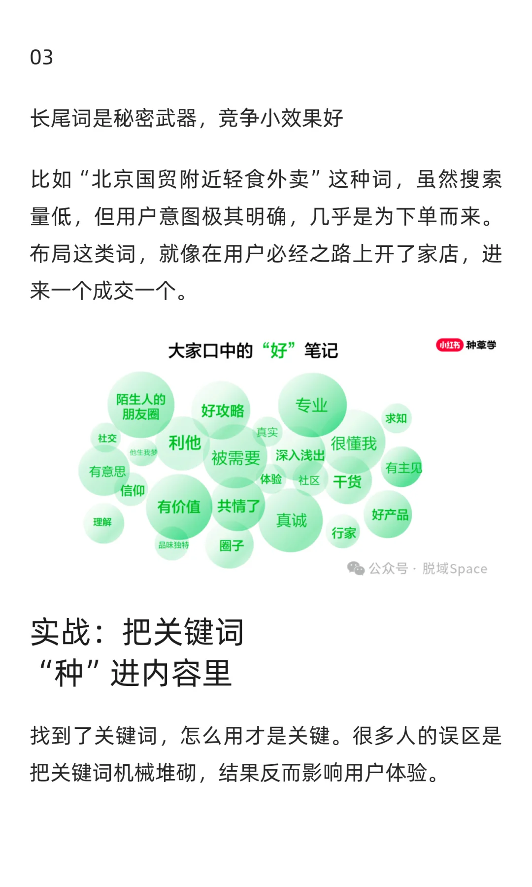 小红书电商搜索优化:3.8亿日搜索背后机会