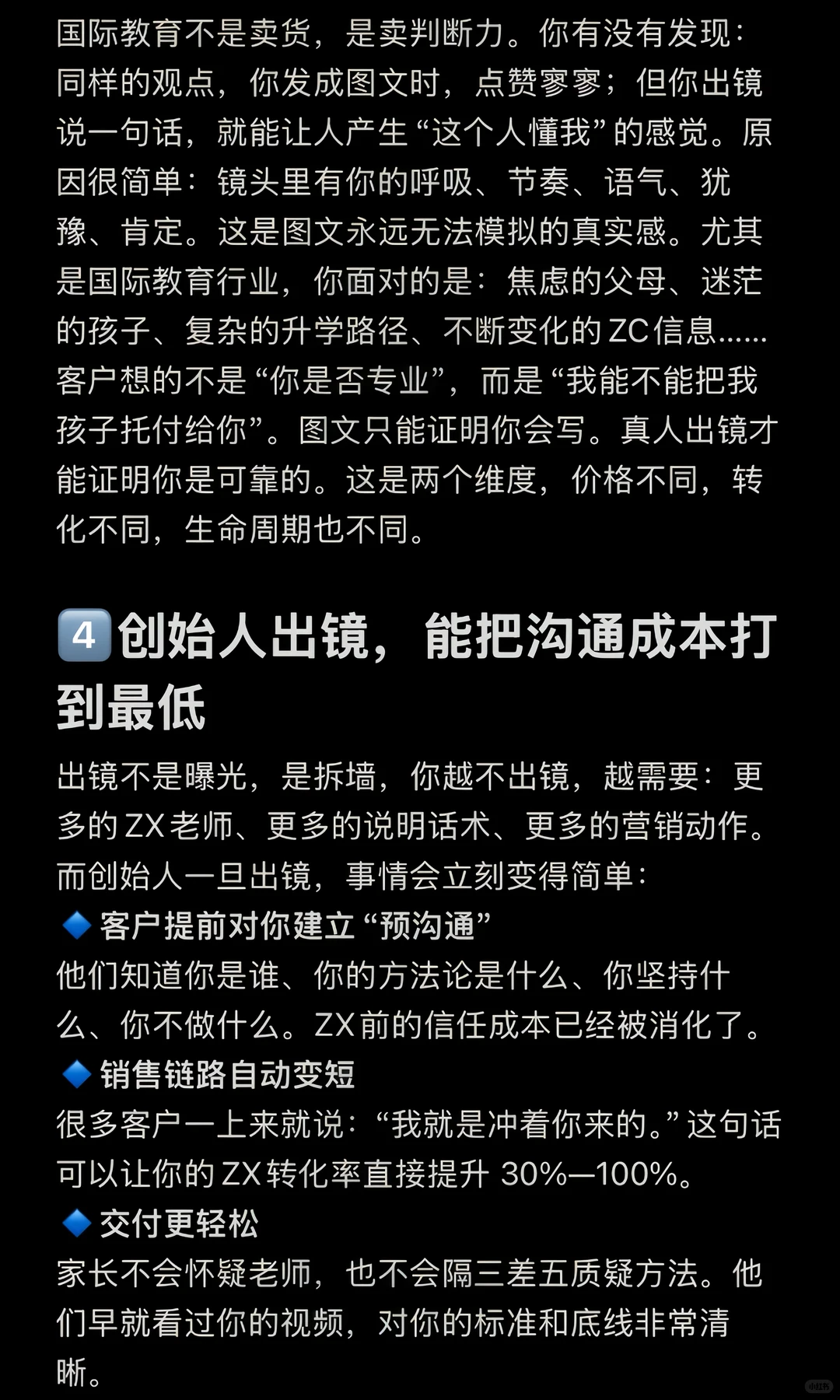 千万国际教育公司增长杠杆｜创始人出镜IP