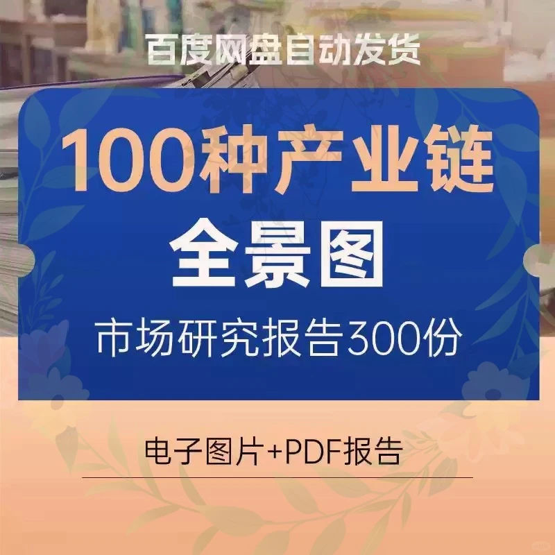 新材料产业链金融分析报告