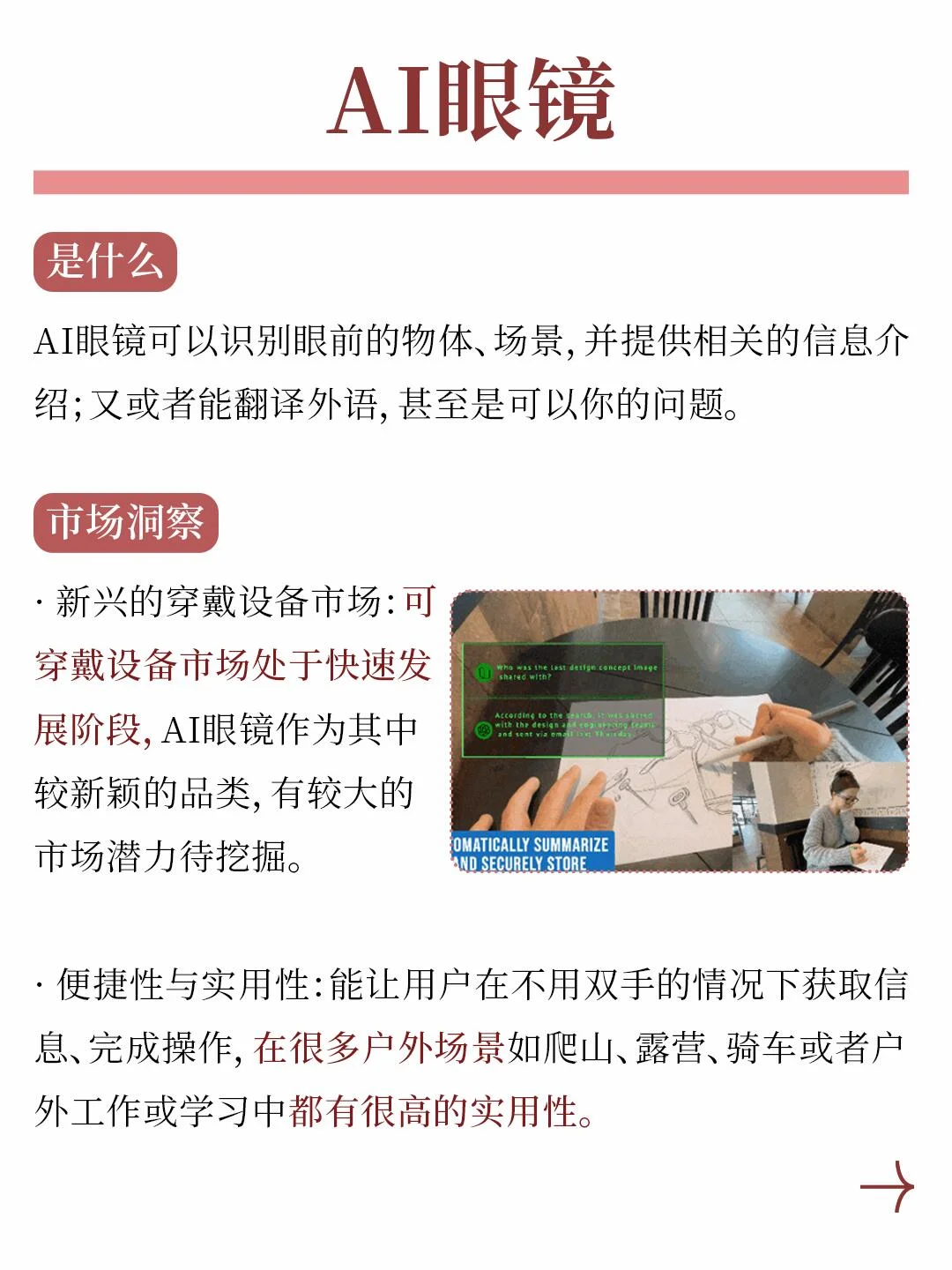 7个AI创业方向，AI赛道里的小生意