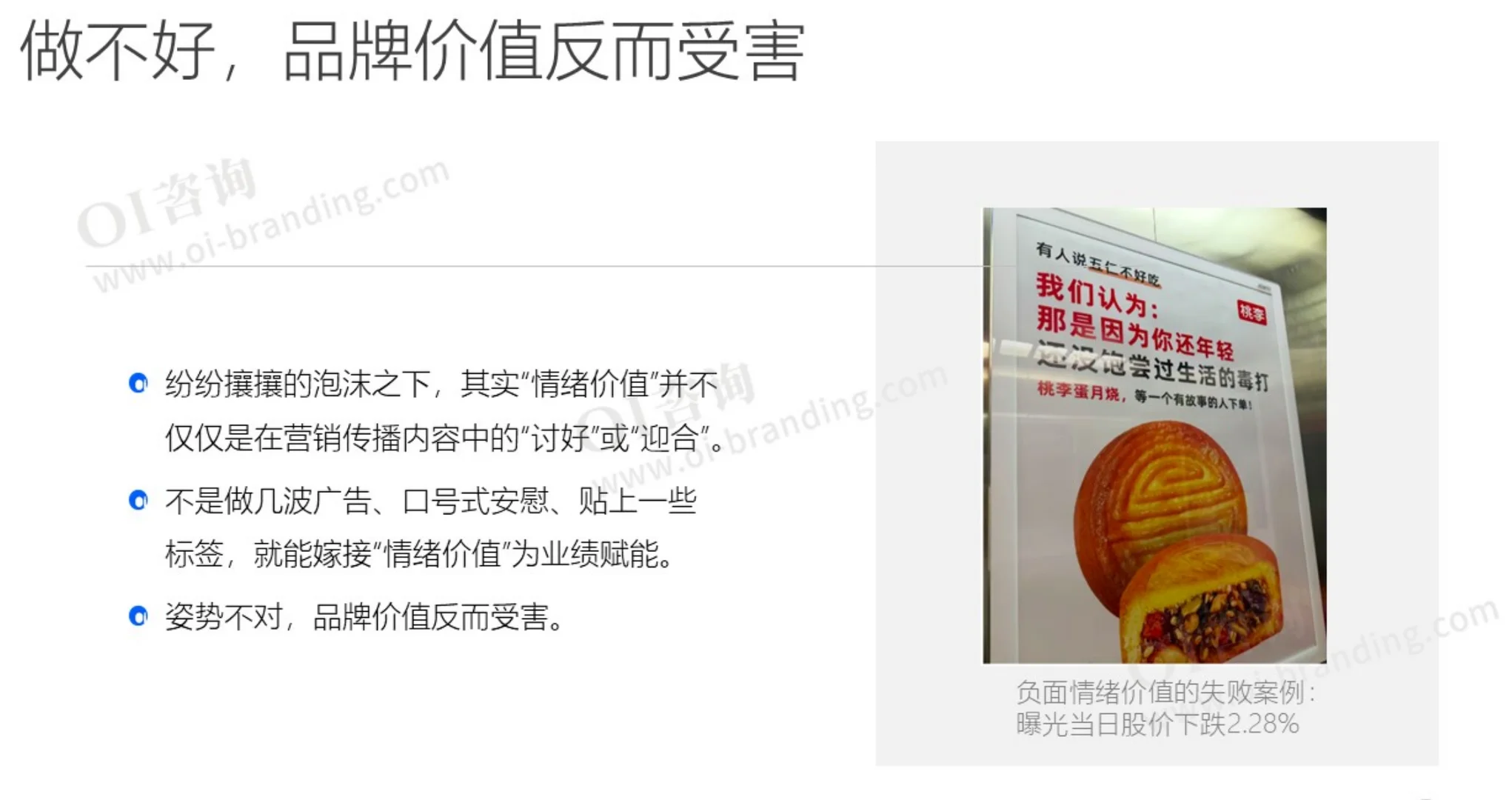 2025情绪价值的商业实践与发展趋势洞察报告