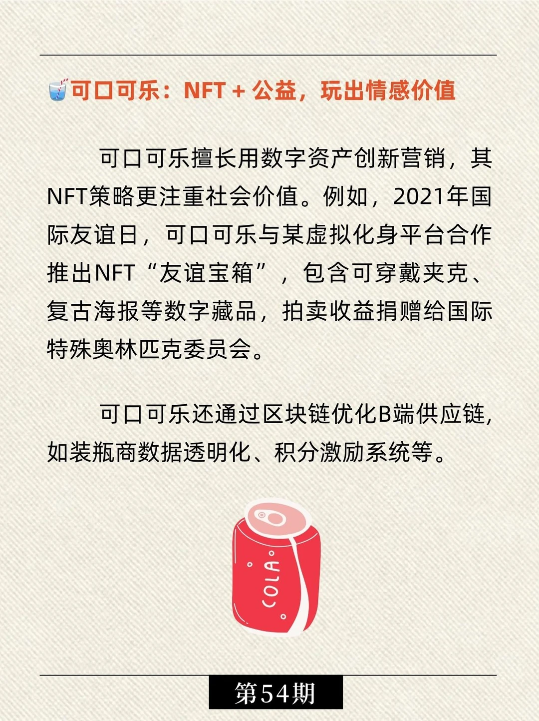 小而精!3 个数字化转型经典成功案例