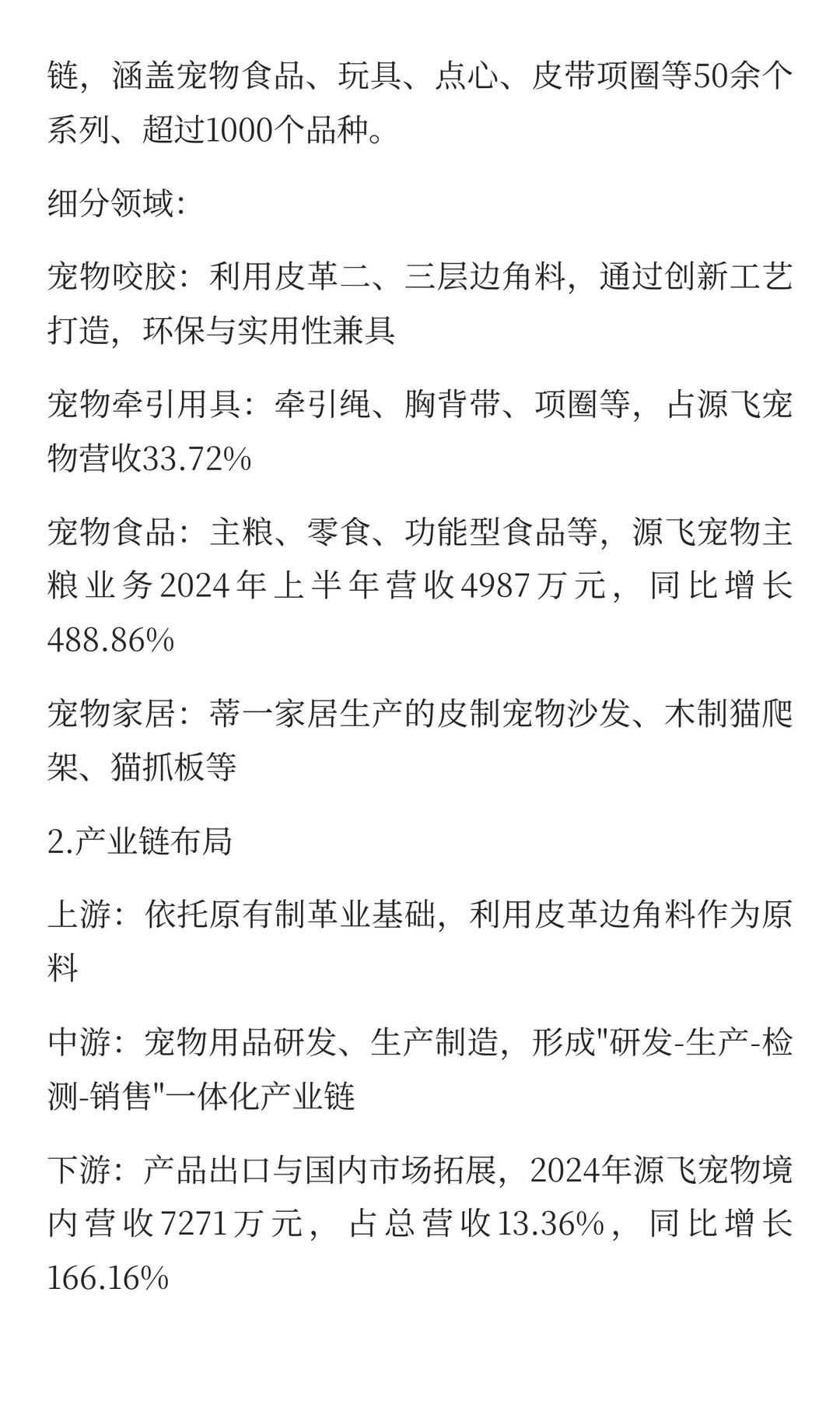 宠物小镇