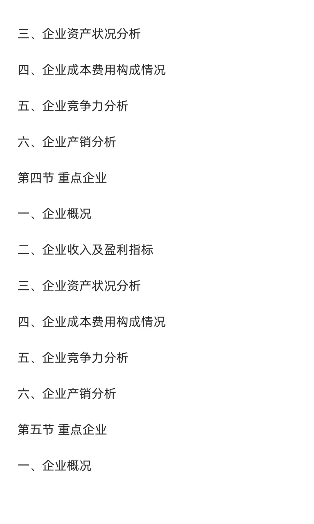 光伏支架行业市场调研及发展前景分析预测