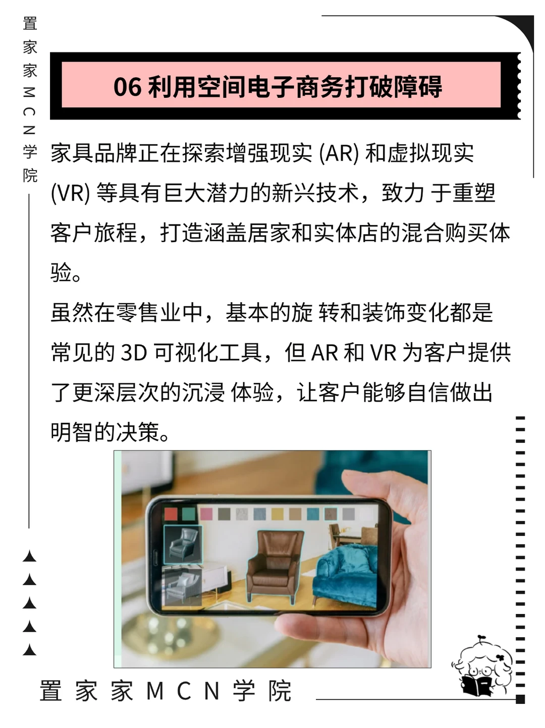 家居装饰行业未来展望?