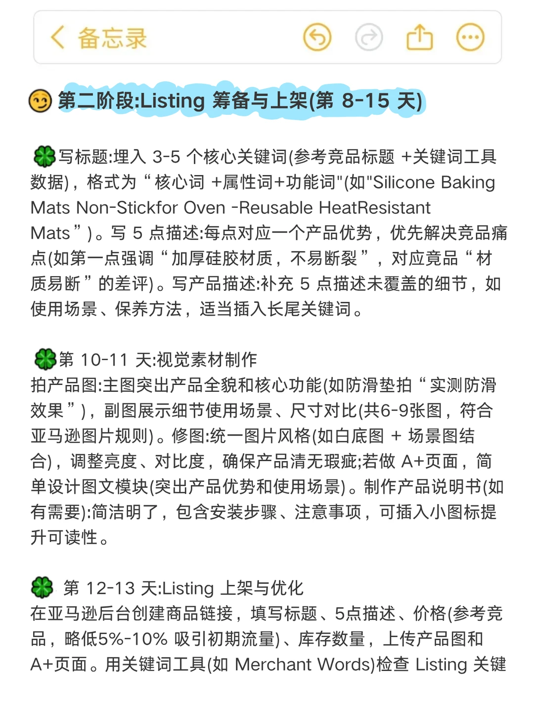 11月开始做跨境,直接抄我的计划吧!