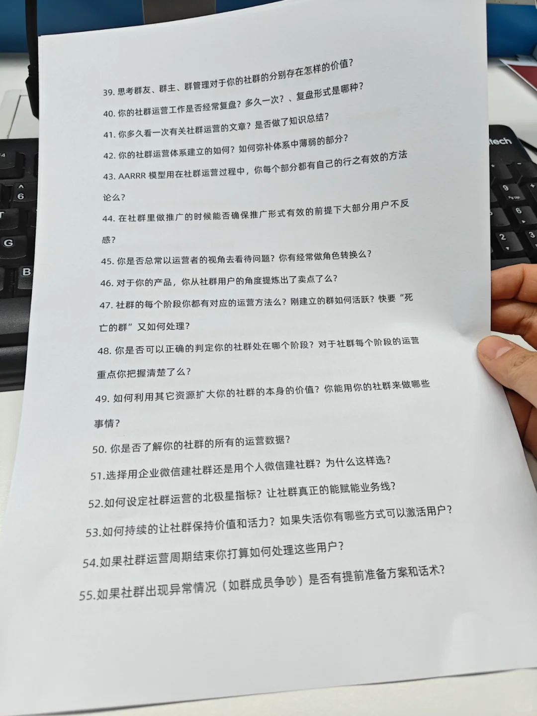做社群运营必须弄懂的55个问题！