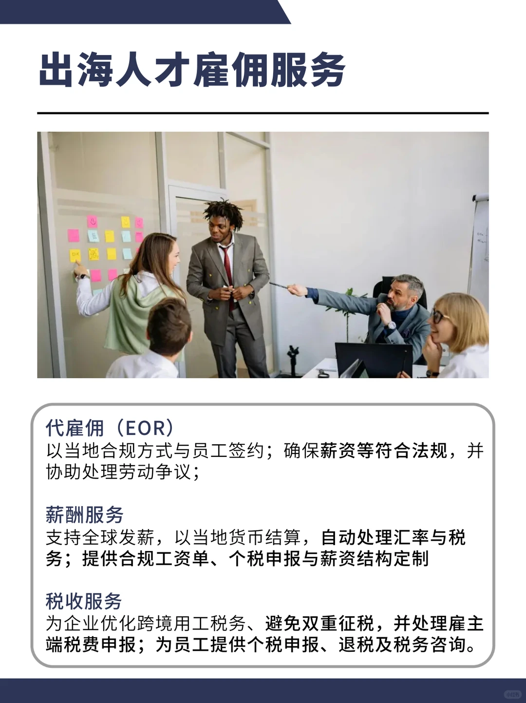 国际人才招聘/出海企业服务——成都太能创想