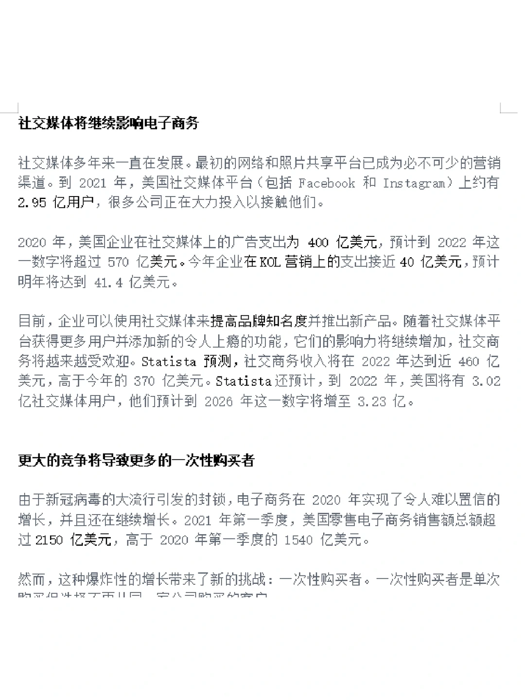 妈耶~??2022跨境电商发展趋势来咯!