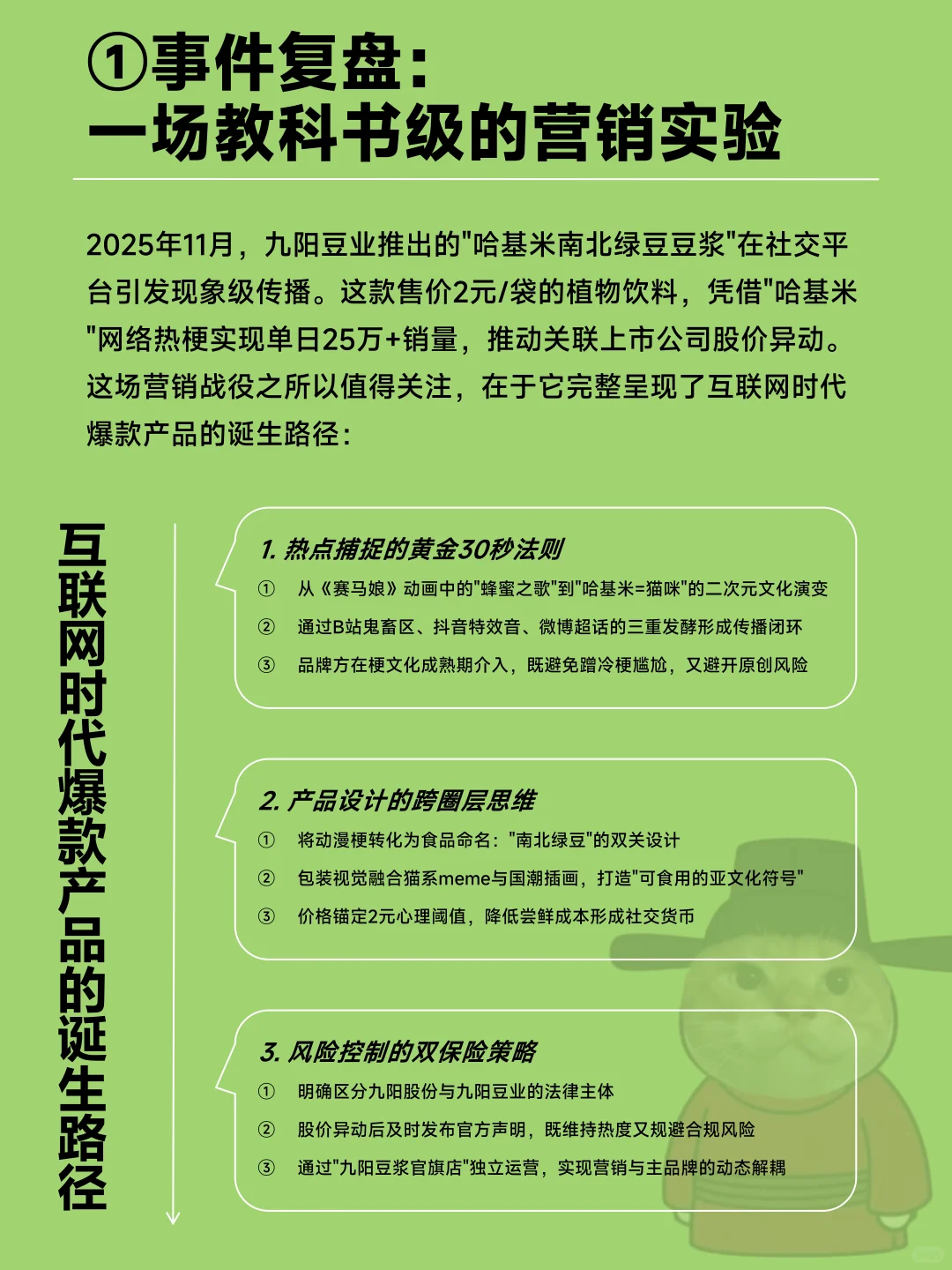 「哈基米豆浆」，AI时代如何玩转年轻营销？