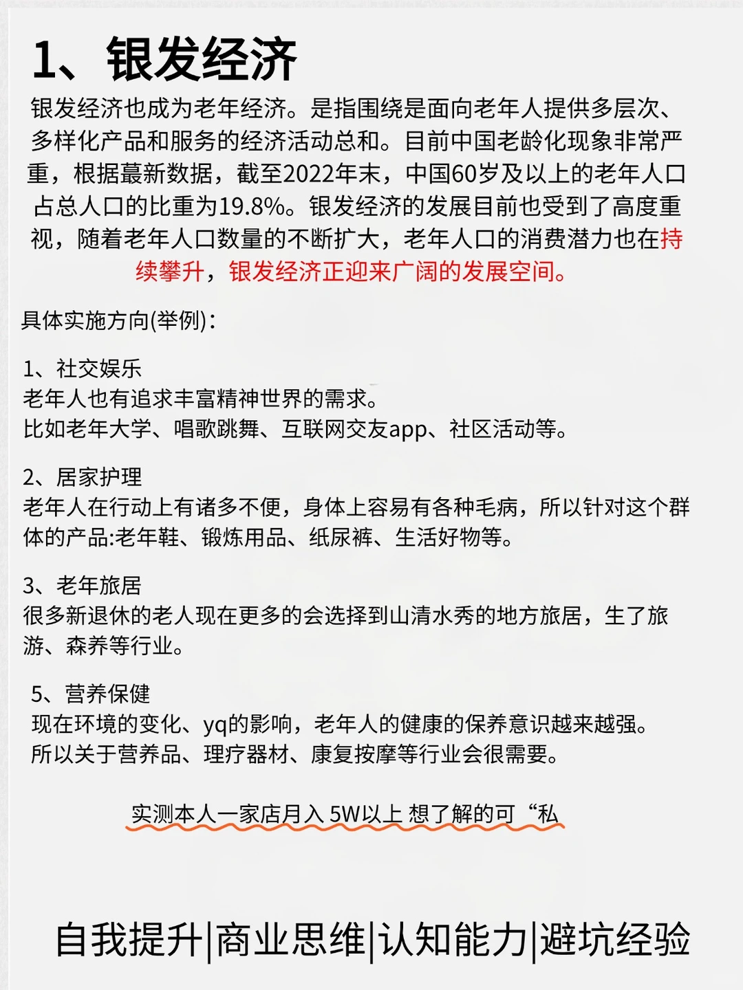 未来五年赚钱的赛道