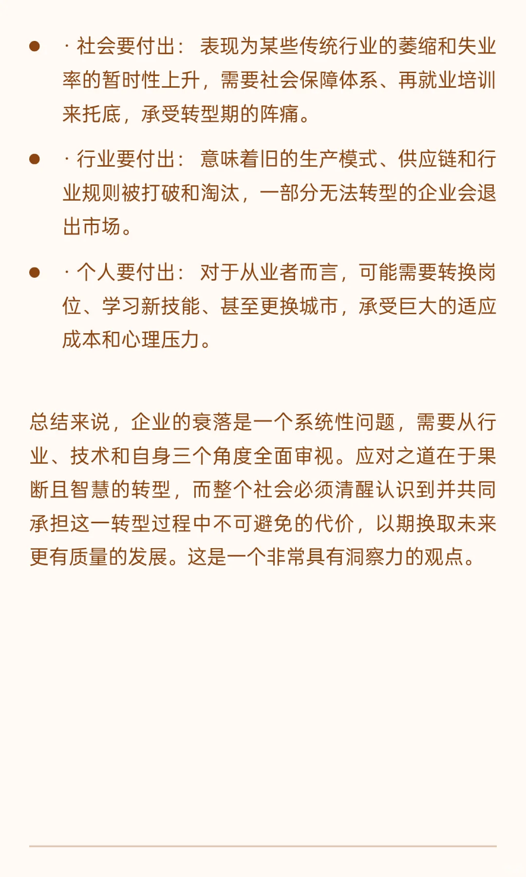 变是常态
