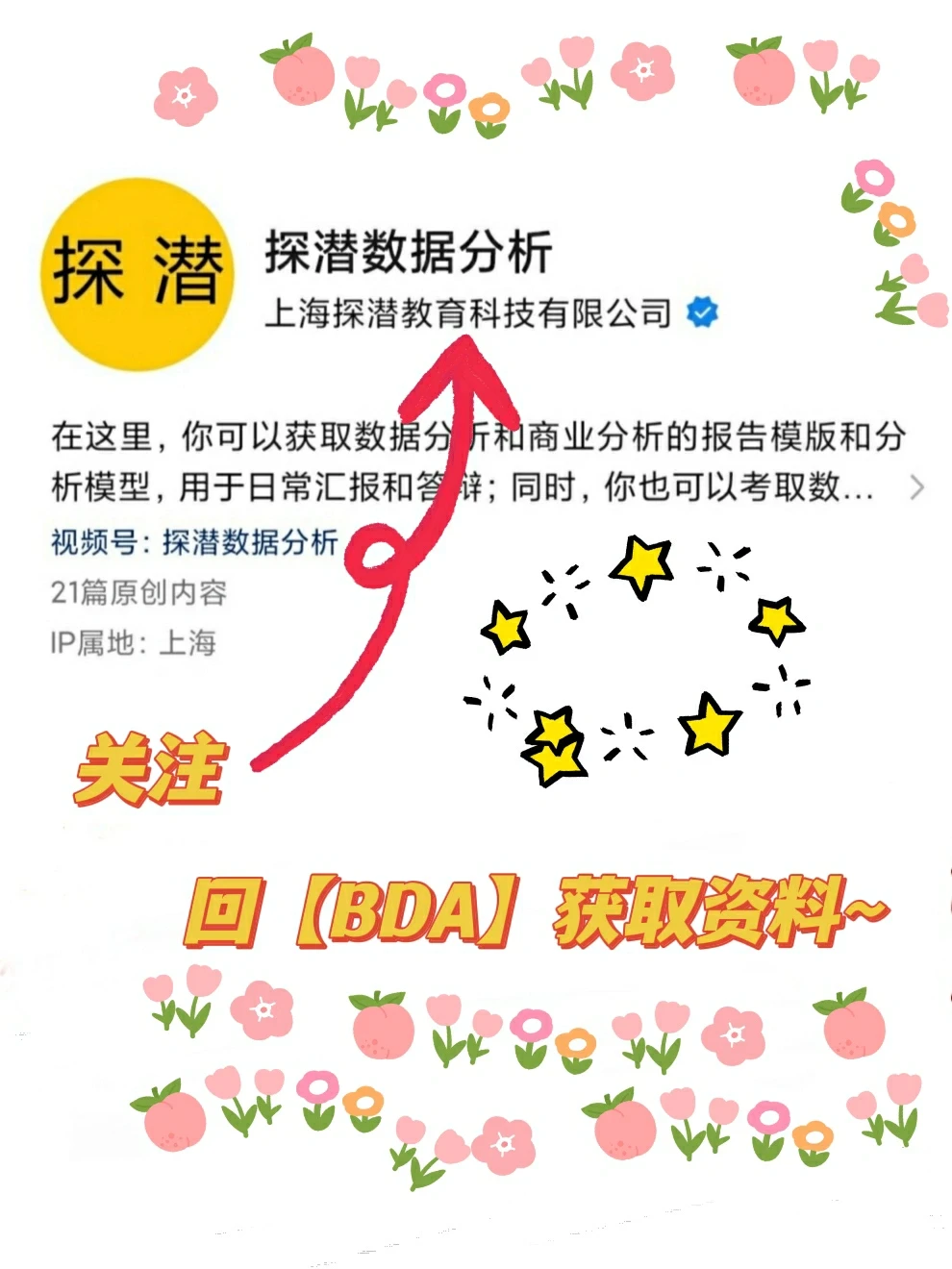 数据分析VS商业分析:异同在哪里❓