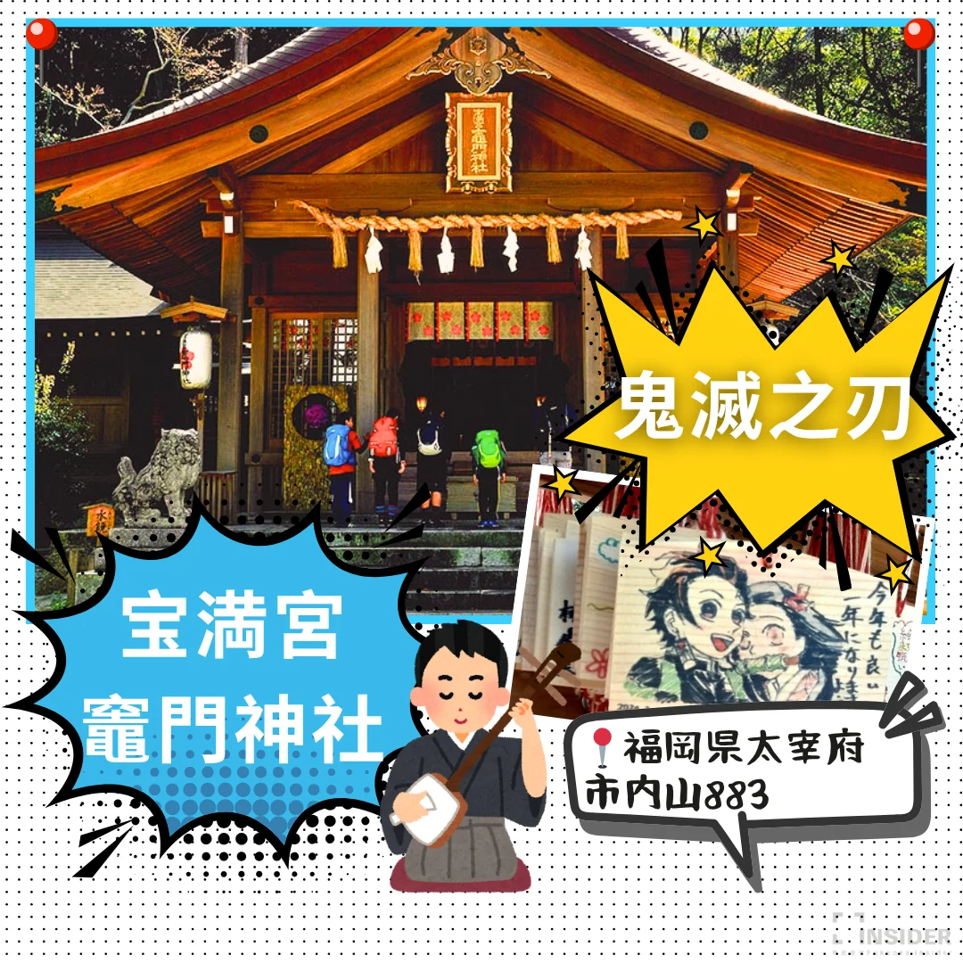 ??‍♀️福岡動漫聖地巡禮 破次元旅