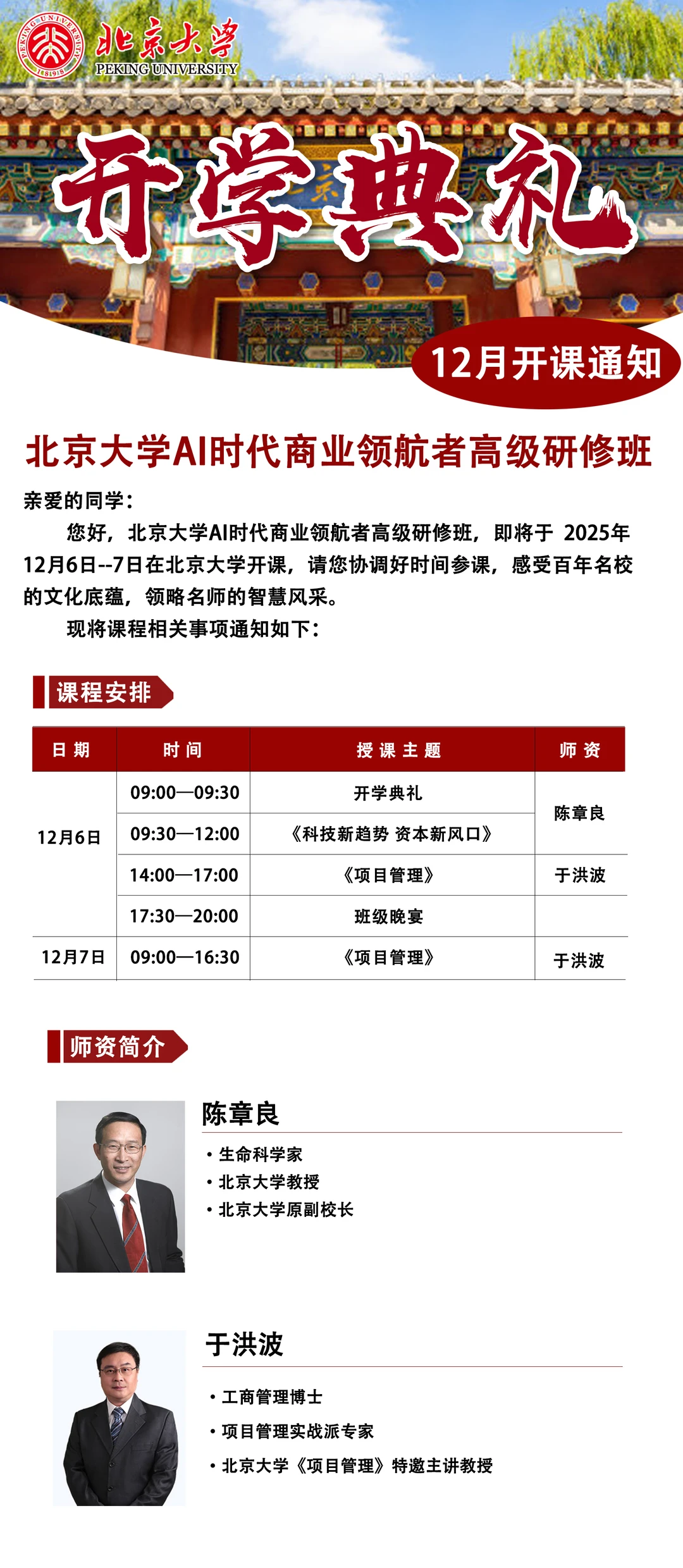 AI时代商业变革的学习