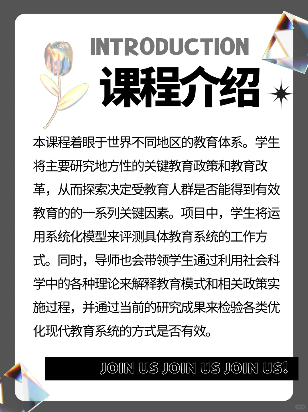 对教育学科研感兴趣的不要再错过啦❗