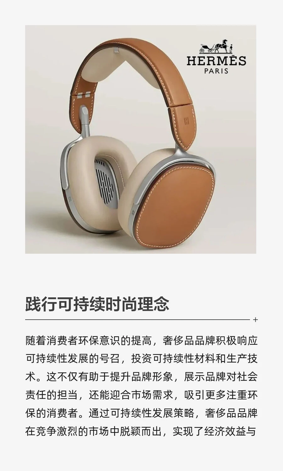 2025时尚消费趋势：