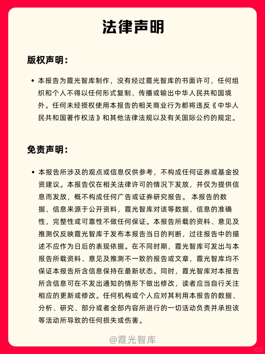 中国供应链出海十大趋势报告