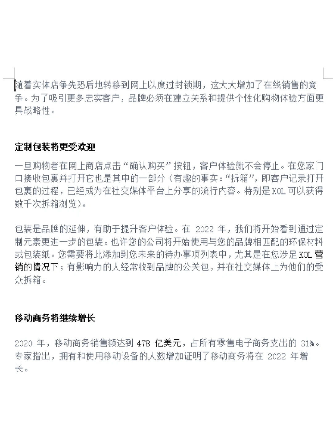 妈耶~??2022跨境电商发展趋势来咯!