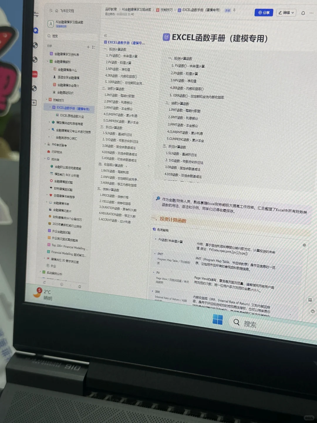 这个网站彻底杀死了我对金融建模的混乱逻辑