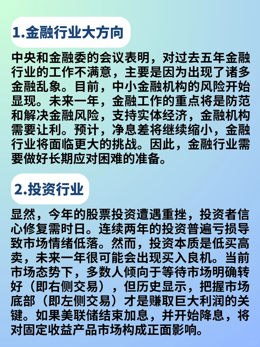 金融科技的未来：创新与趋势分析