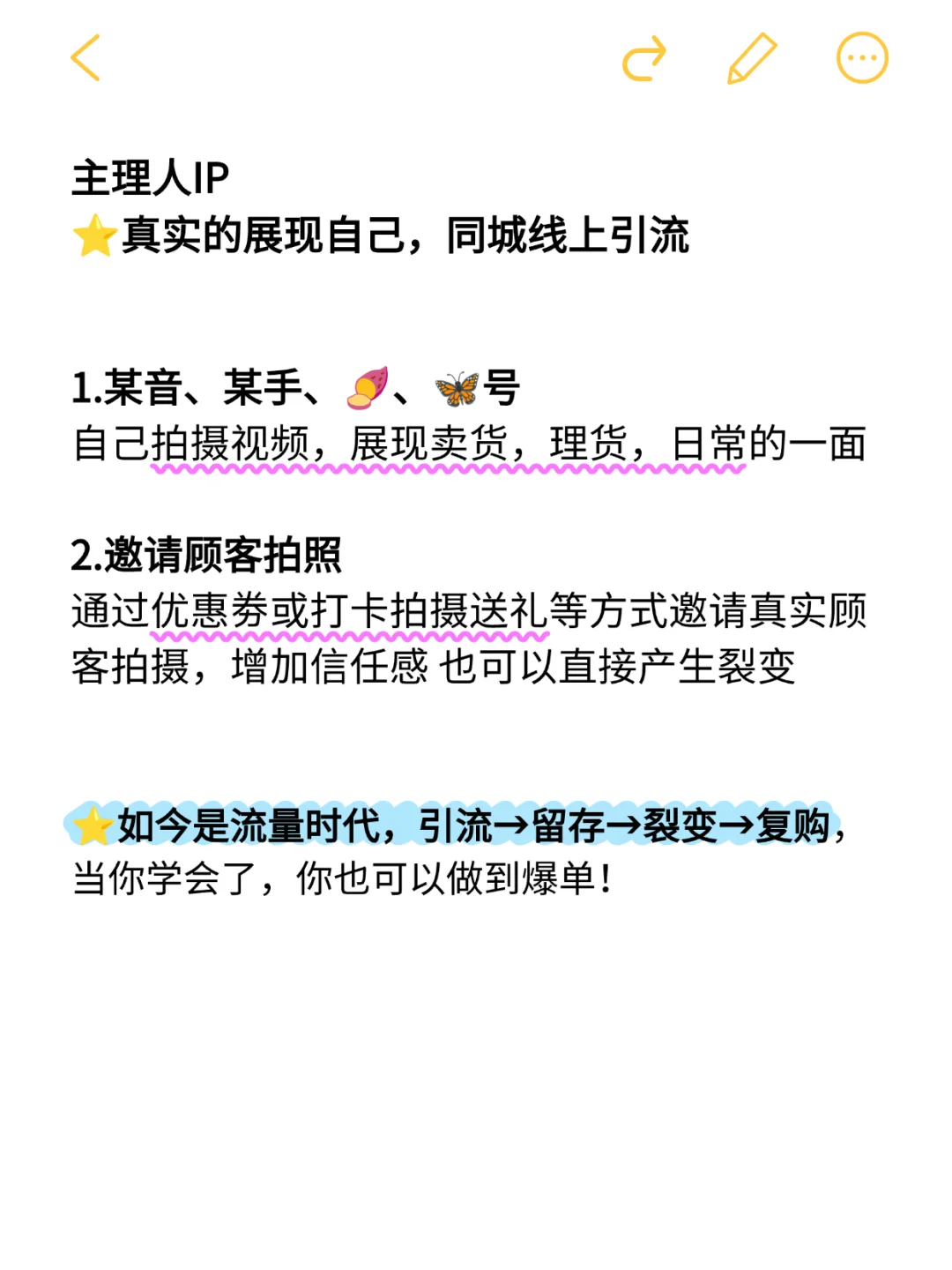 新的风口，属于普通人的方向?