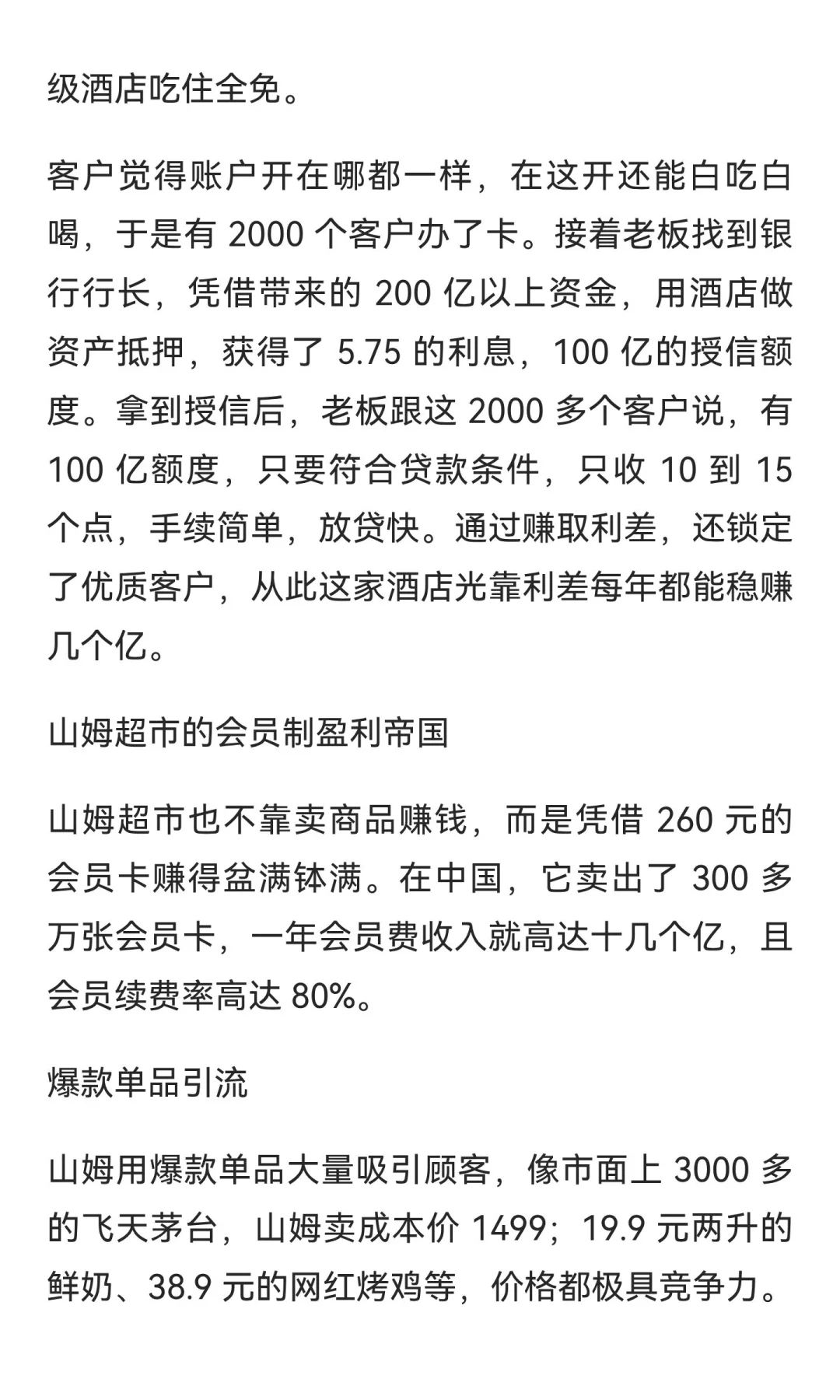 中国即将诞生一种极具颠覆性的商业模式。