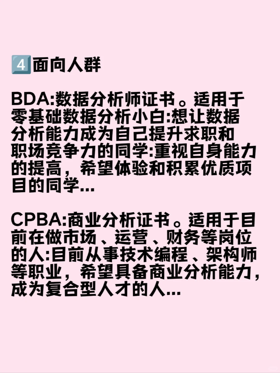 数据分析VS商业分析|区别??