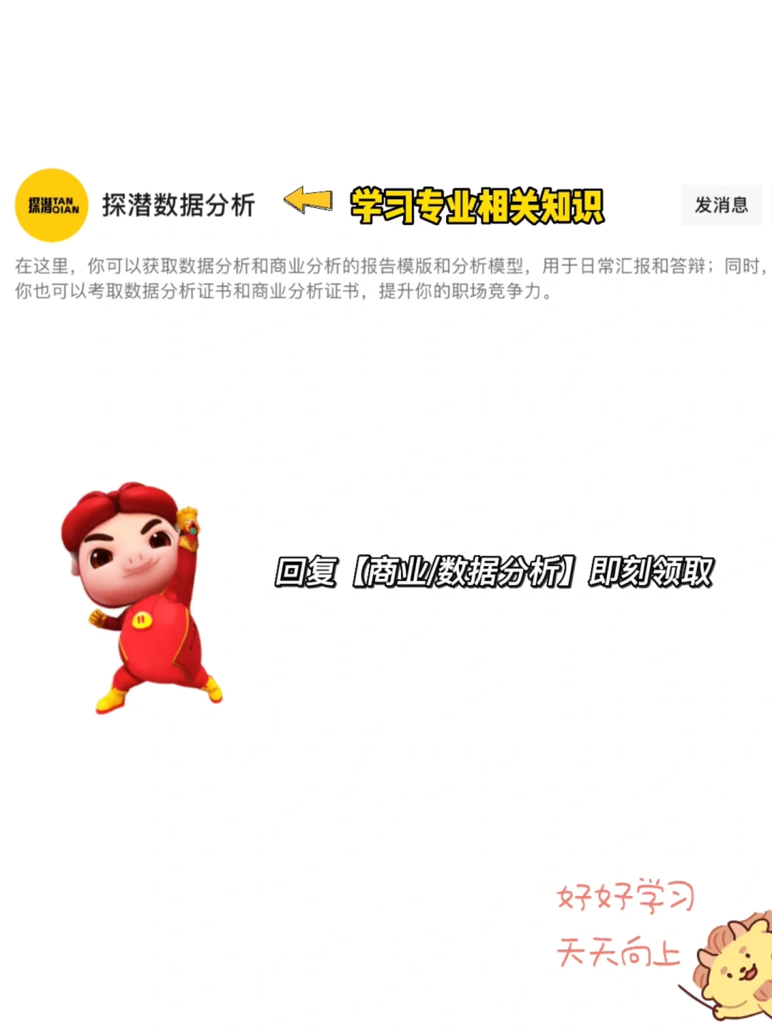 数据分析VS商业分析｜快速精炼总结区别