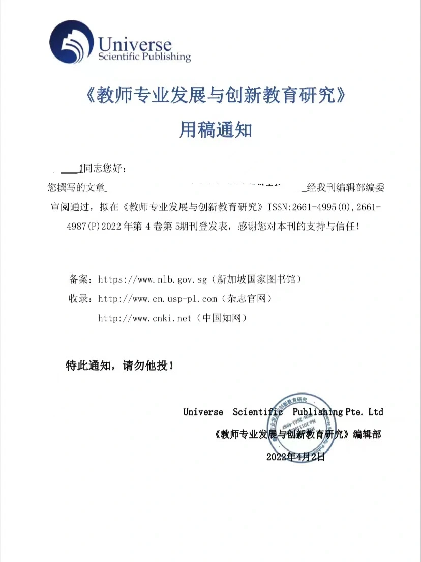 5月出刊！知网检索！便宜好发的教育方向期刊