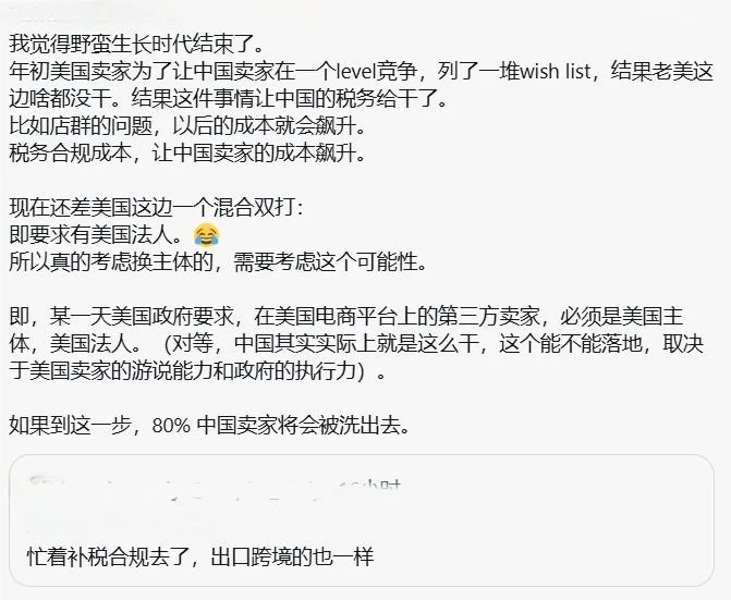 出口跨境电商，黄金时代结束了