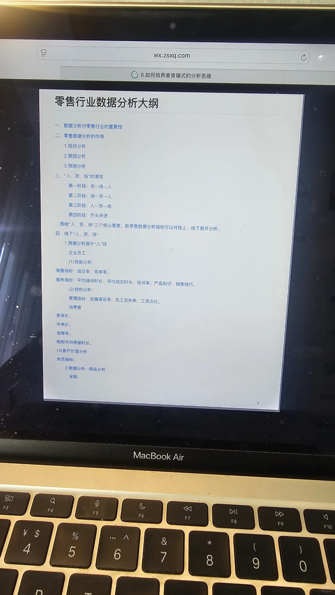 零售行业数据分析!!!