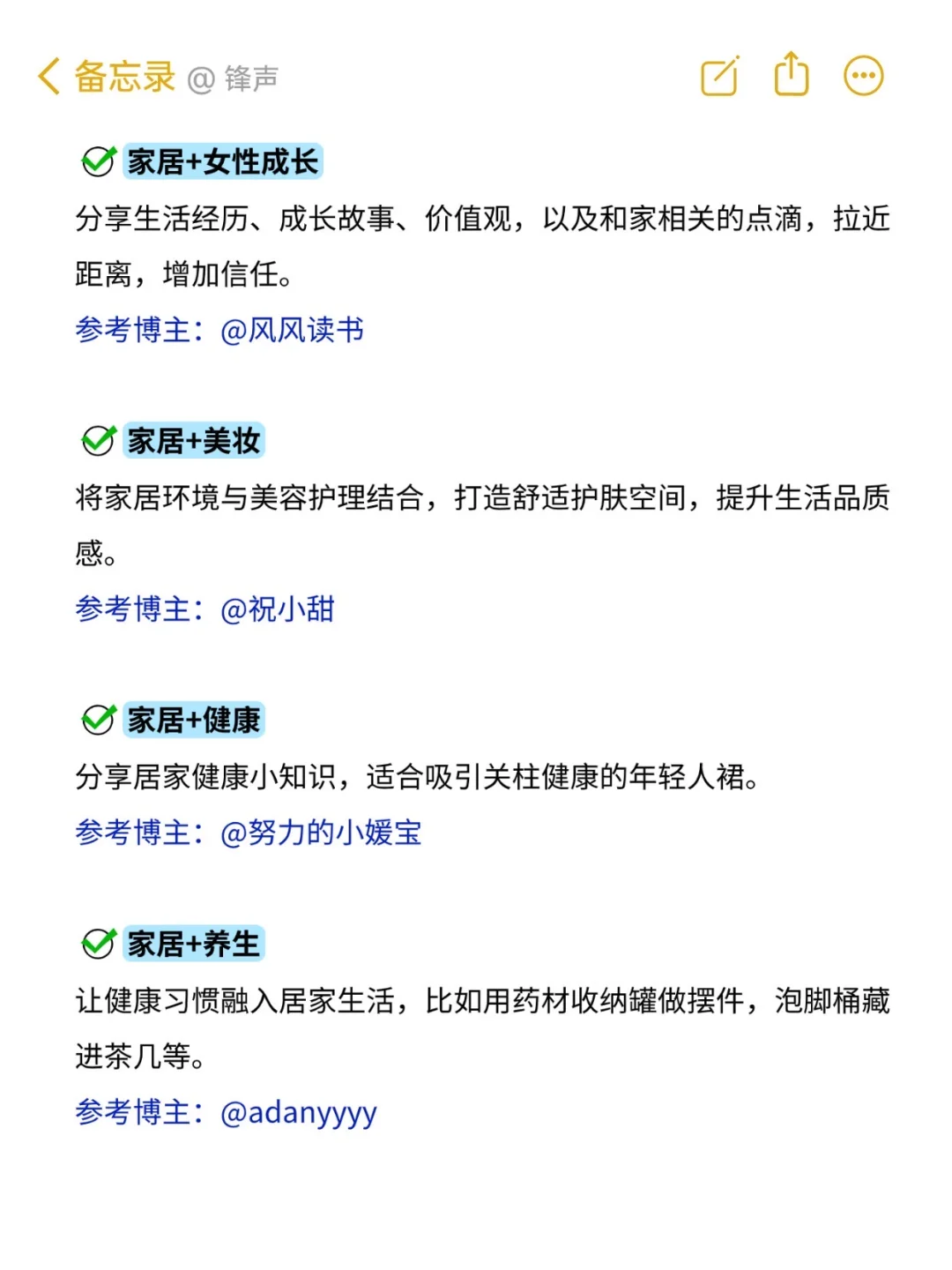 相信我，家居做双赛道真的很容易爆?