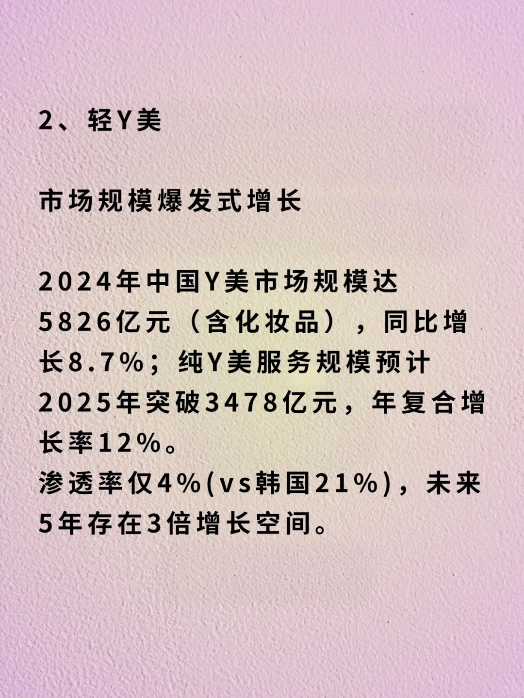 未来5年，爆火的女性赛道???