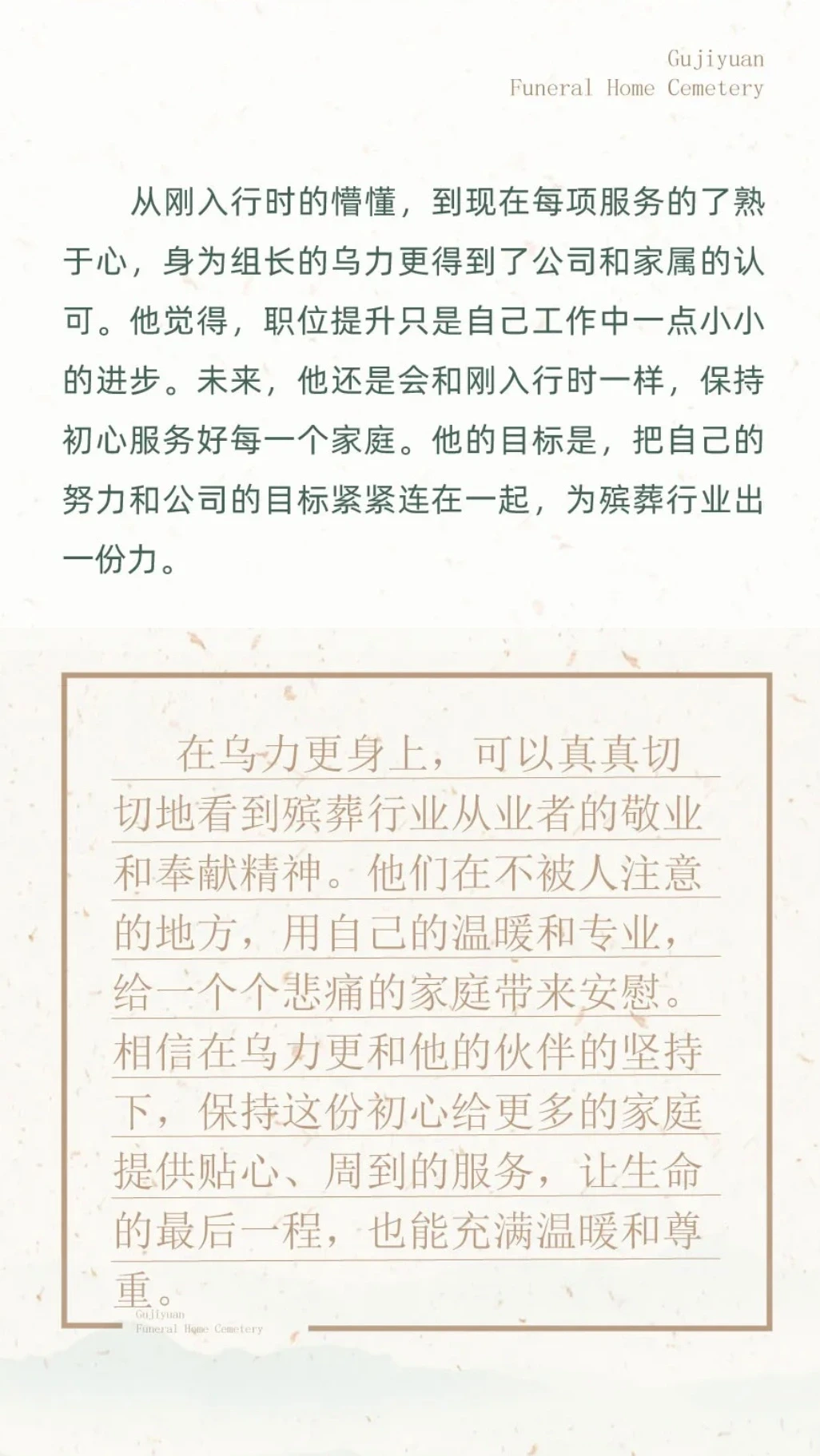 至臻行业 极致服务✨