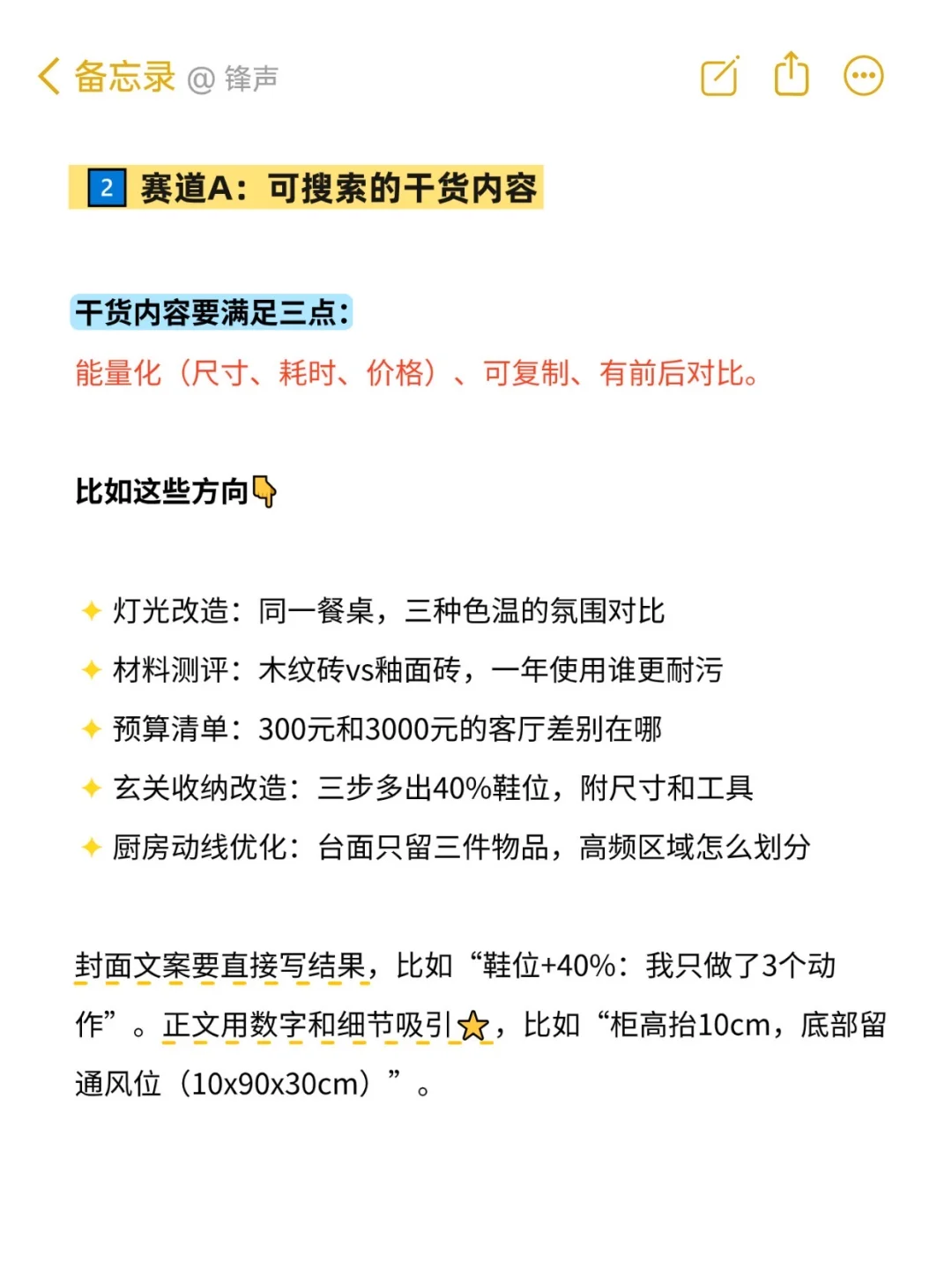 相信我，家居做双赛道真的很容易爆?