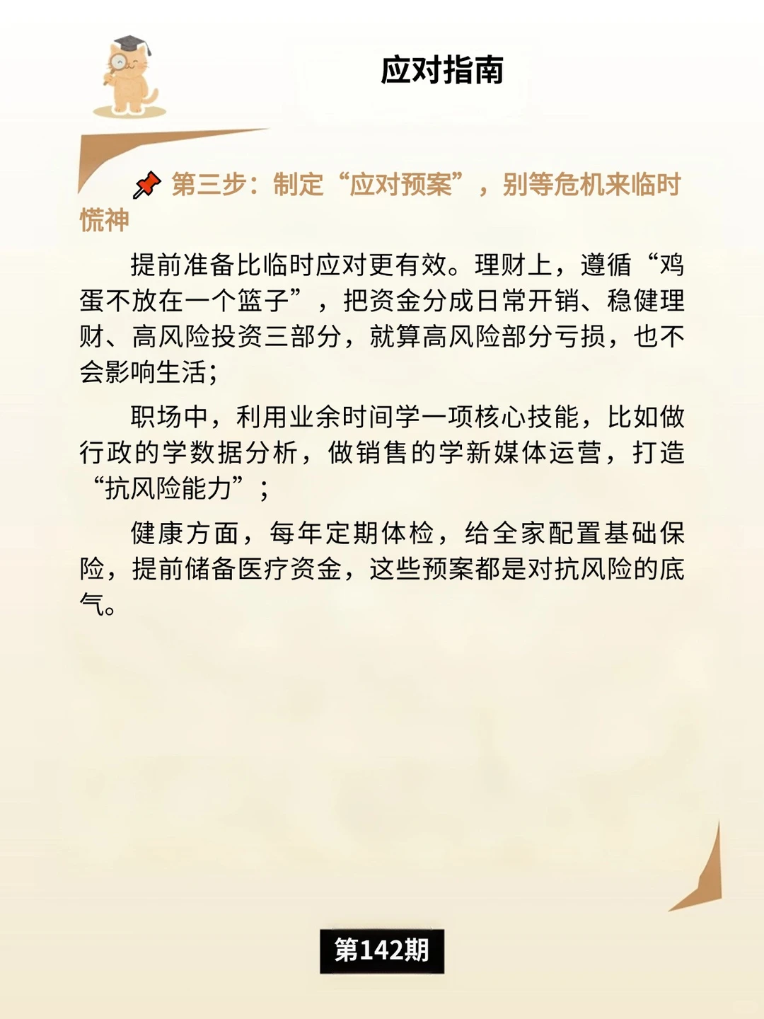 灰犀牛:不可忽视的大概率危机信号