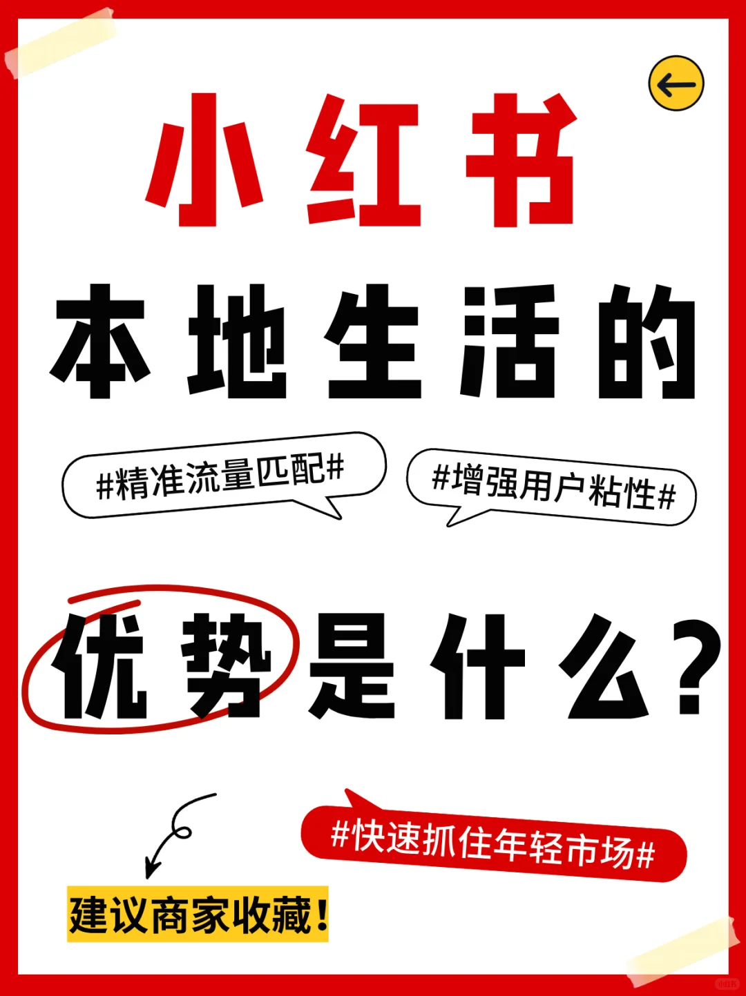 小红书本地生活团购到底强在哪？?