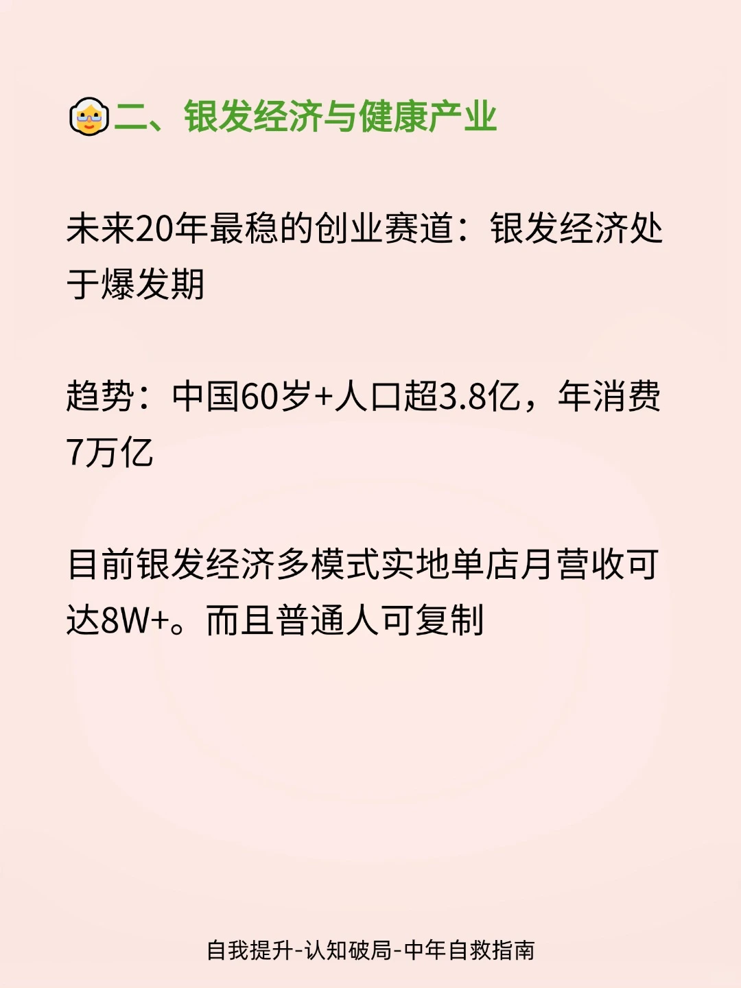 未来5年很能挣的5个赛道