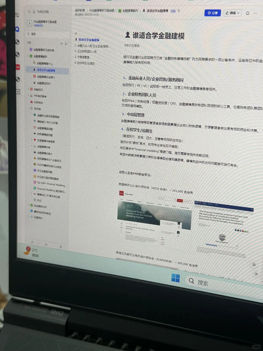 这个网站彻底杀死了我对金融建模的混乱逻辑
