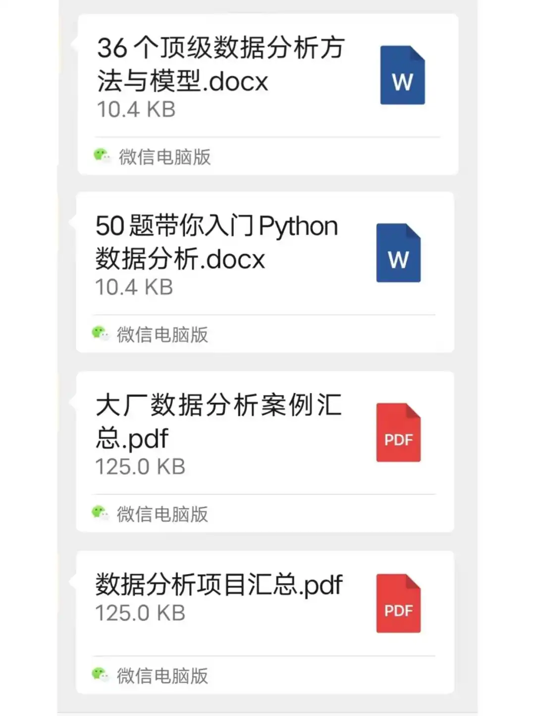 听劝！不要轻易干数据分析！坑人啊