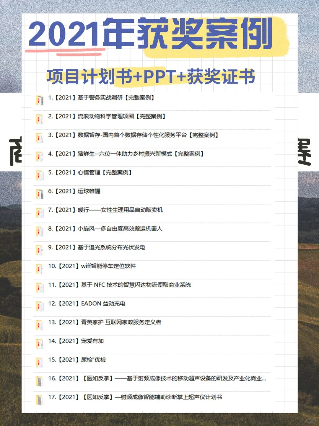 参赛必看！三创赛商务大数据分析实战赛攻略