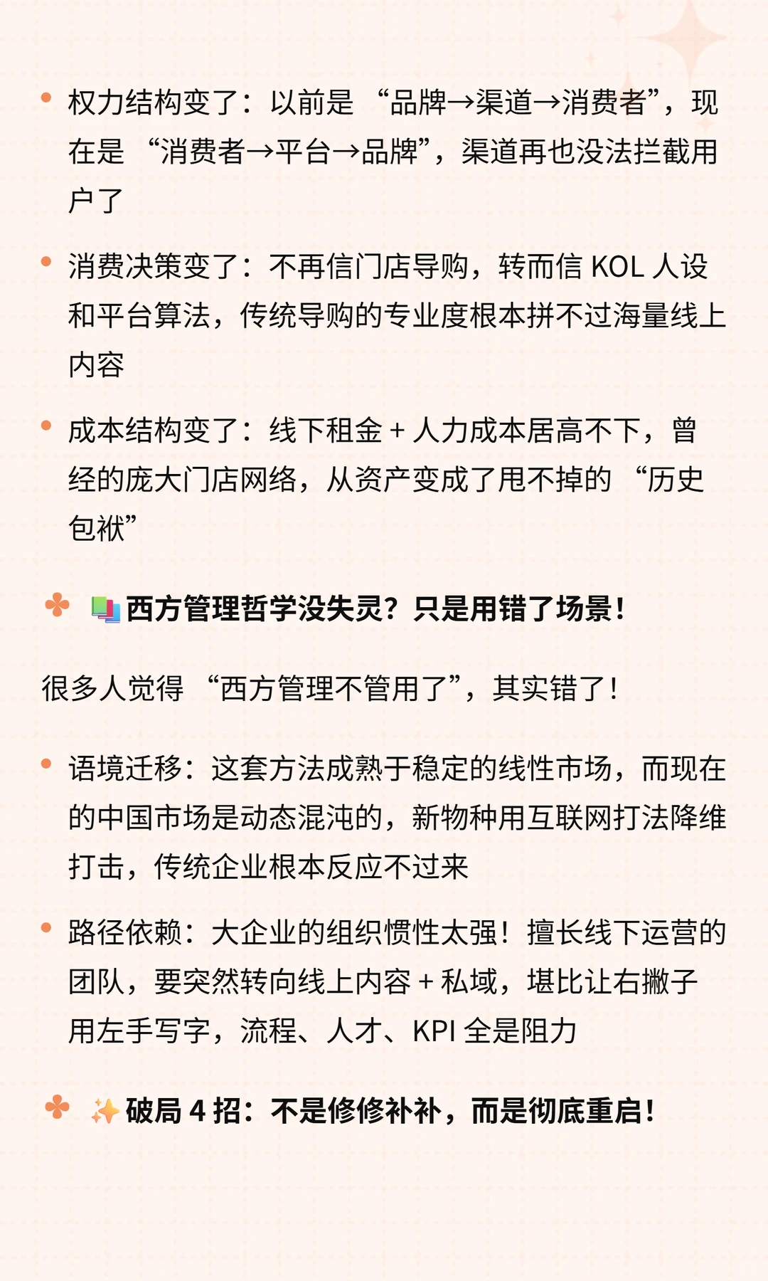 外资零售在中国集体遇冷!